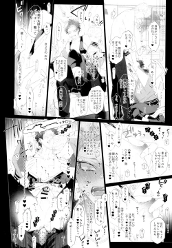 Page 15 of Osugaki Wakarase