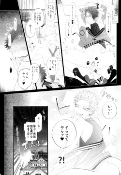 Page 21 of Osugaki Wakarase