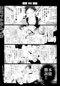 Page 22 of Osugaki Wakarase