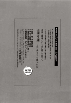 Page 5 of Osugaki Wakarase