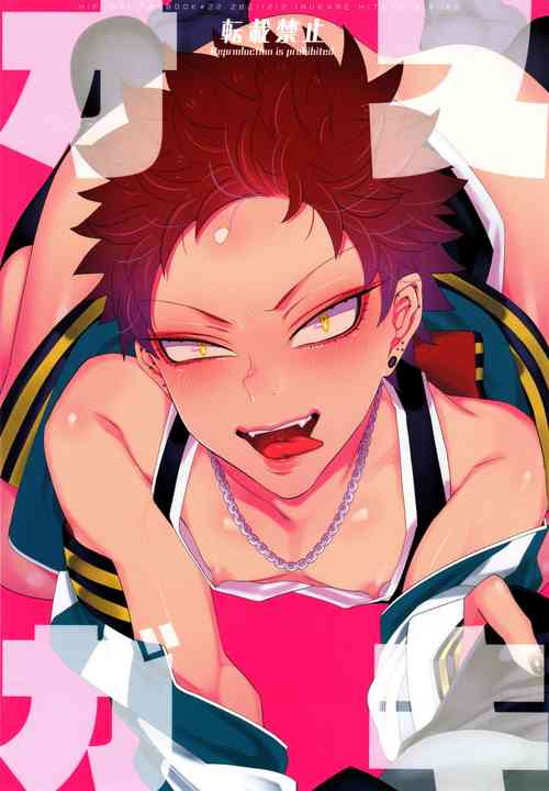 (DozenRoseFes.2021) 	[Inukare (Inuyashiki)] Osugaki Wakarase (Hypnosis Mic)