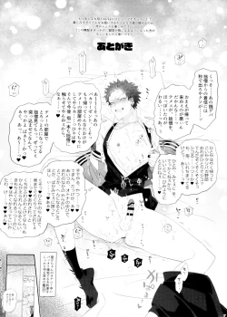 Page 7 of Soshitsu to Bonnou