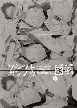 Page 8 of Soshitsu to Bonnou