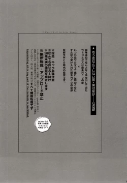 Page 3 of Mou Koi nante Shinai!