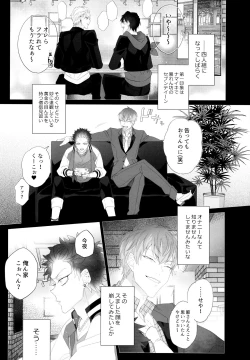 Page 5 of Mou Koi nante Shinai!