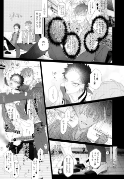 Page 9 of Mou Koi nante Shinai!