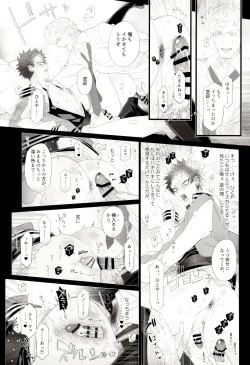 Page 15 of Souryo ga Bengoshi to Koi ni Ochiru ka yo