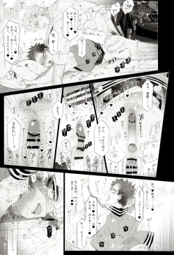 Page 16 of Souryo ga Bengoshi to Koi ni Ochiru ka yo