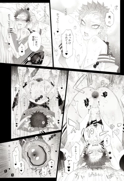 Page 17 of Souryo ga Bengoshi to Koi ni Ochiru ka yo