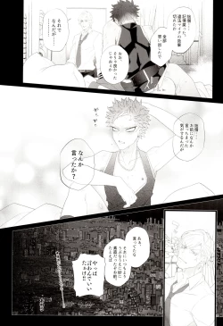 Page 21 of Souryo ga Bengoshi to Koi ni Ochiru ka yo