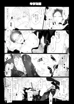 Page 20 of So shite Kagayaku Ultra Sou HIGH!!