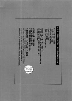 Page 4 of So shite Kagayaku Ultra Sou HIGH!!