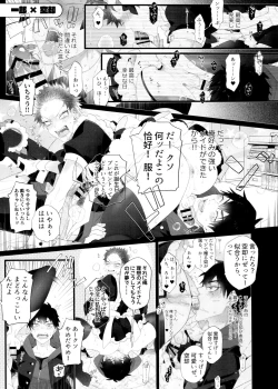 Page 5 of So shite Kagayaku Ultra Sou HIGH!!