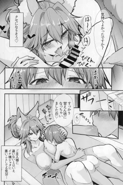 Page 15 of Ryousai Oneshota Tamamo-chan