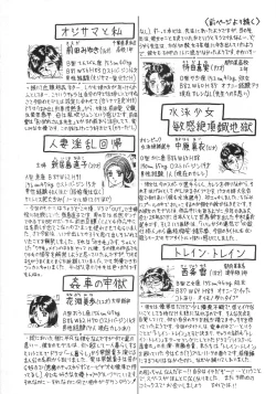 Page 103 of Rape Daihyakka