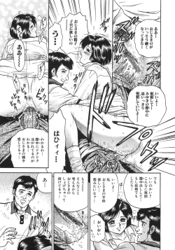 Page 112 of Rape Daihyakka