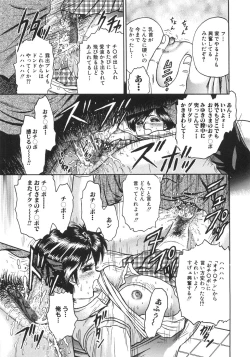 Page 122 of Rape Daihyakka