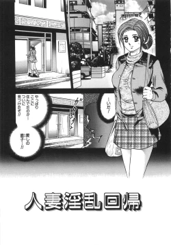 Page 124 of Rape Daihyakka