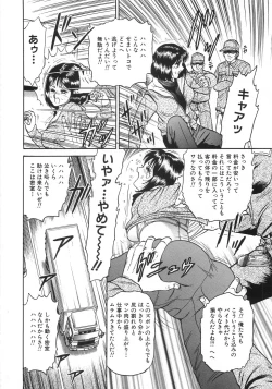 Page 143 of Rape Daihyakka