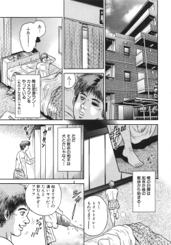 Page 176 of Rape Daihyakka