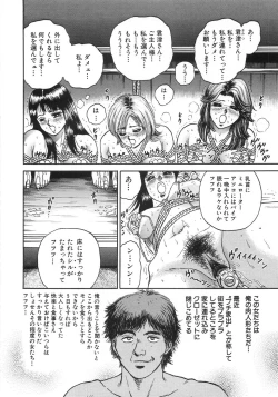 Page 179 of Rape Daihyakka