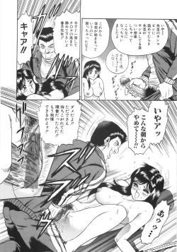 Page 17 of Rape Daihyakka