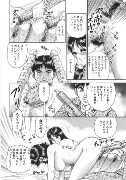 Page 229 of Rape Daihyakka