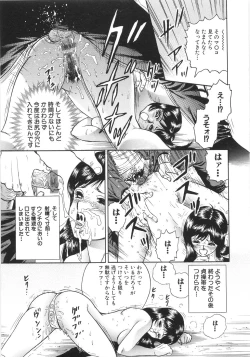 Page 22 of Rape Daihyakka