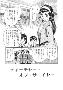 Page 24 of Rape Daihyakka