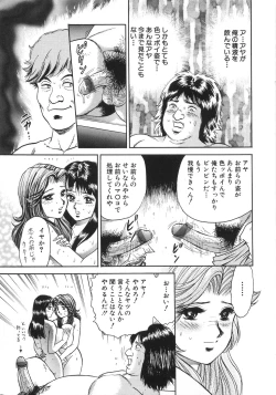 Page 252 of Rape Daihyakka