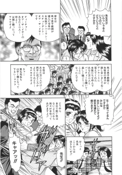 Page 26 of Rape Daihyakka