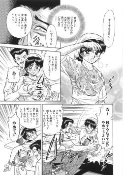 Page 274 of Rape Daihyakka