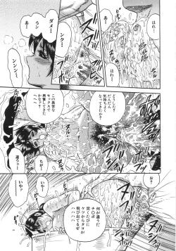 Page 284 of Rape Daihyakka