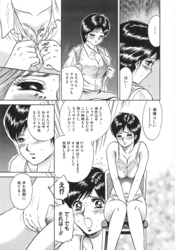 Page 290 of Rape Daihyakka