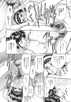 Page 31 of Rape Daihyakka