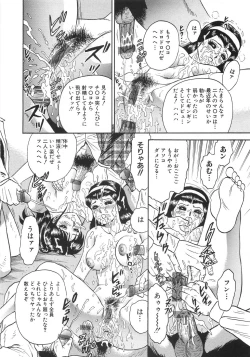 Page 35 of Rape Daihyakka