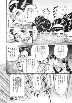 Page 39 of Rape Daihyakka