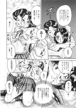 Page 43 of Rape Daihyakka