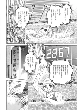 Page 55 of Rape Daihyakka