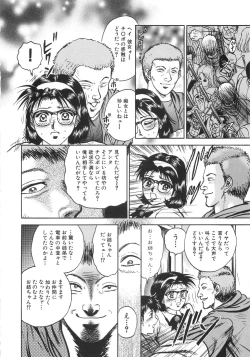 Page 73 of Rape Daihyakka