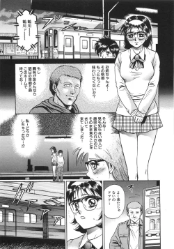 Page 86 of Rape Daihyakka