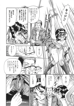 Page 91 of Rape Daihyakka