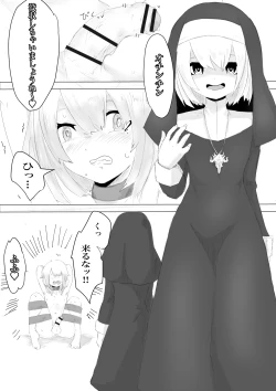 Page 14 of Jakyou Sister ni Nyotaika sare Ochinchin o Bosshuu sareru Ohanashi