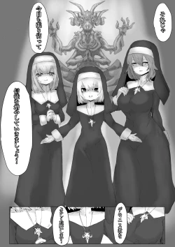 Page 27 of Jakyou Sister ni Nyotaika sare Ochinchin o Bosshuu sareru Ohanashi