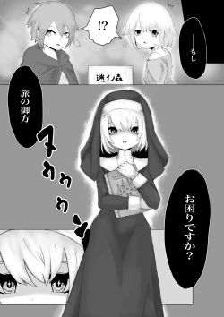 Page 3 of Jakyou Sister ni Nyotaika sare Ochinchin o Bosshuu sareru Ohanashi