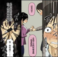 Page 10 of Konya, Tsuma ga Tanin to Neru