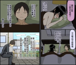 Page 37 of Konya, Tsuma ga Tanin to Neru