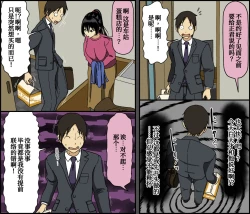 Page 39 of Konya, Tsuma ga Tanin to Neru