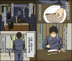 Page 40 of Konya, Tsuma ga Tanin to Neru