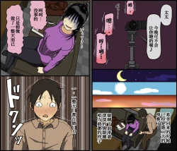 Page 47 of Konya, Tsuma ga Tanin to Neru